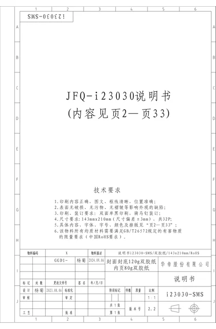 vatti 华帝JFQ-i23030